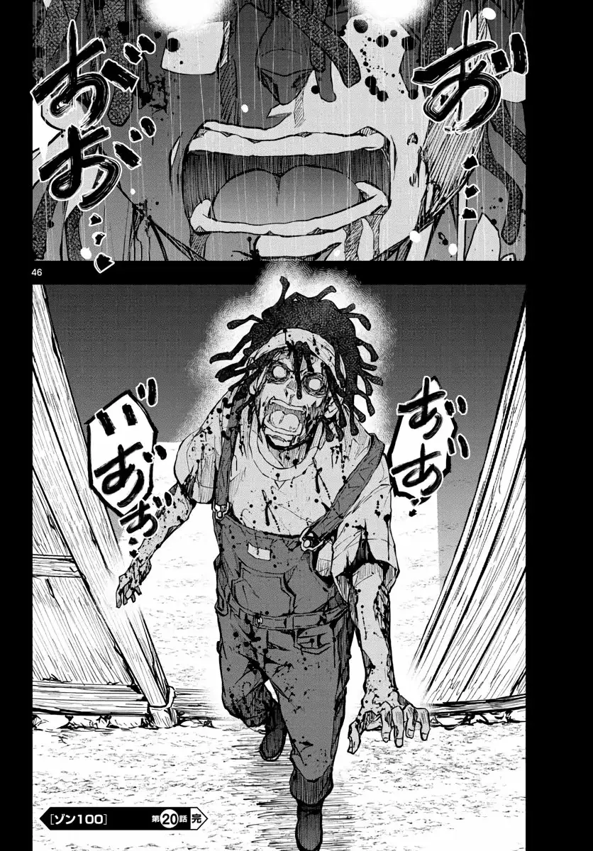 Zom100: 100 Cosas que Quiero Hacer Antes de Convertirme en un Zombi - Capítulo 20 - Página 42 - LectorTMOo