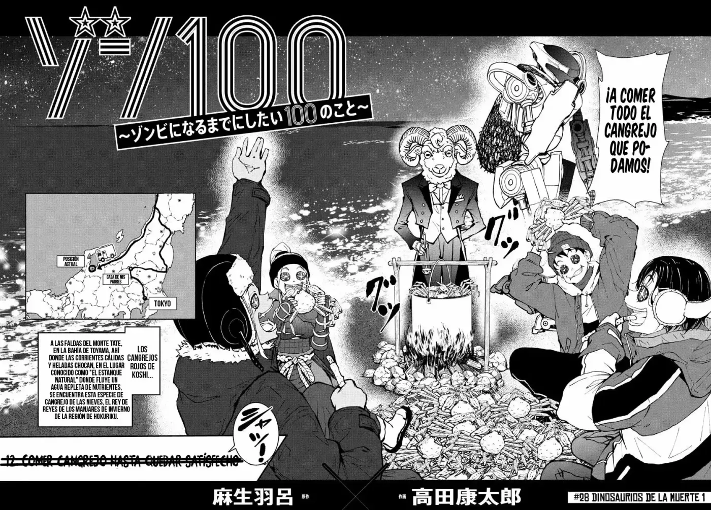 Zom100: 100 Cosas que Quiero Hacer Antes de Convertirme en un Zombi - Capítulo 28 - Página 3 - LectorTMOo