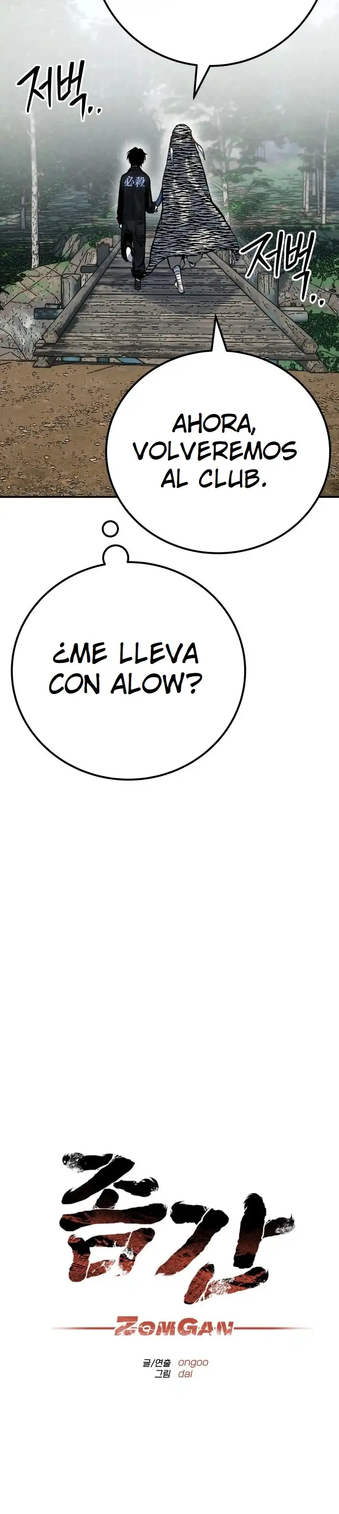 ZomGan - Capítulo 48 - Página 9 - LectorTMOo