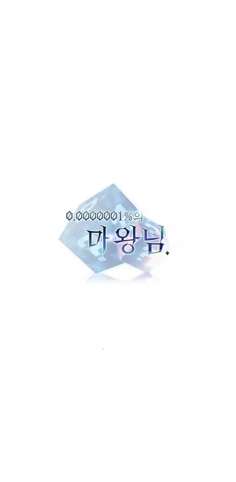 0.0000001% Demon King-nim - Capítulo 18 - Página 23 - LectorTMOo