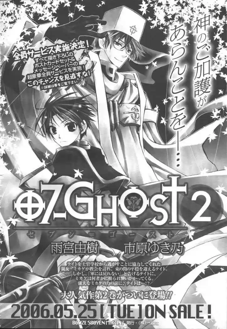 07 Ghost - Capítulo 13 - Página 1 - LectorTMOo