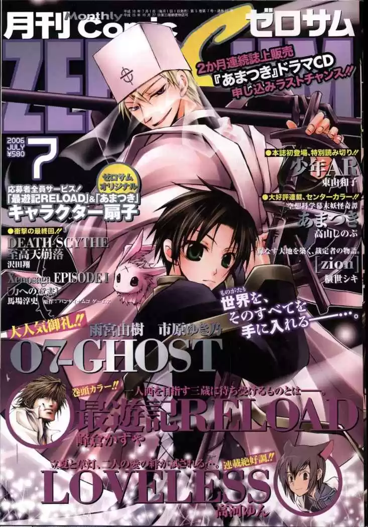 07 Ghost - Capítulo 14 - Página 32 - LectorTMOo
