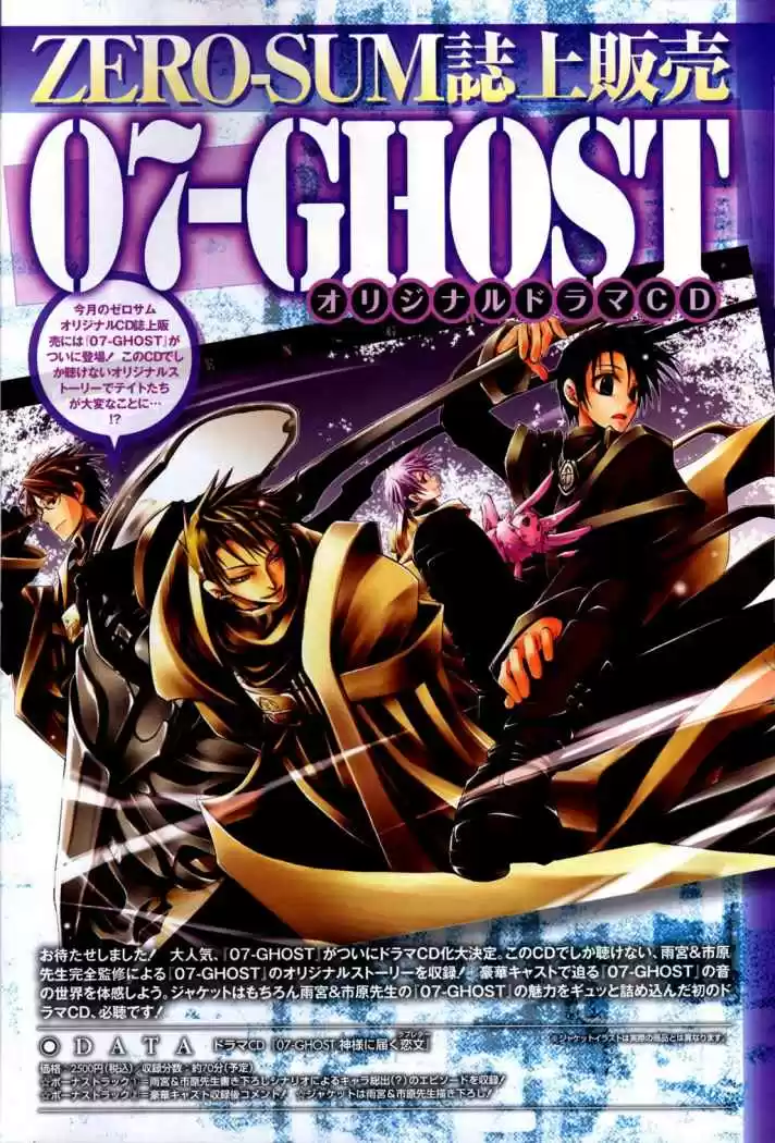 07 Ghost - Capítulo 19 - Página 31 - LectorTMOo