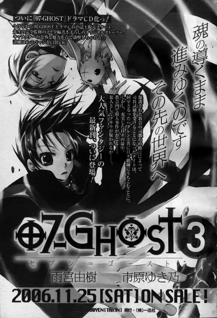 07 Ghost - Capítulo 19 - Página 33 - LectorTMOo