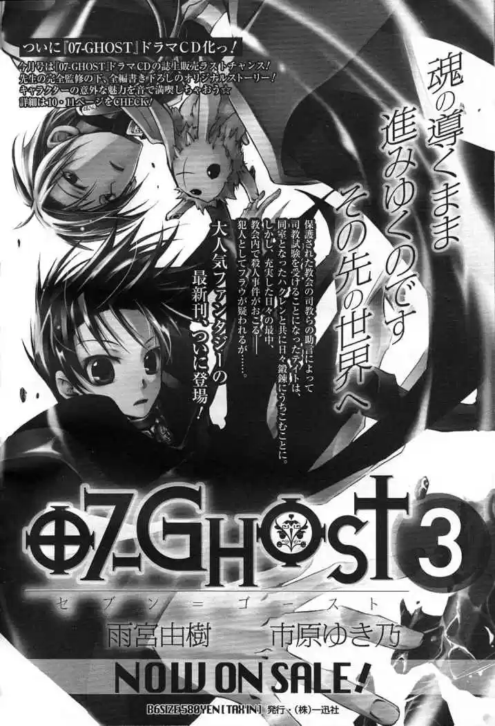 07 Ghost - Capítulo 20 - Página 30 - LectorTMOo