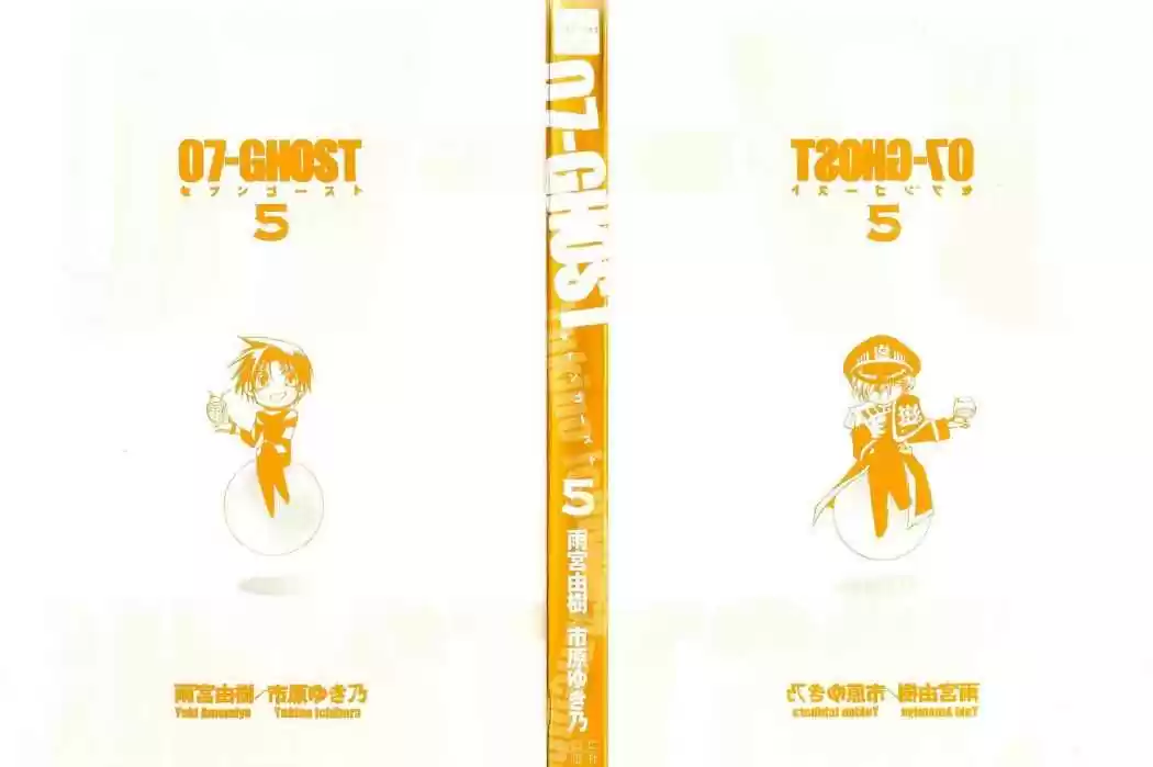 07 Ghost - Capítulo 24 - Página 3 - LectorTMOo