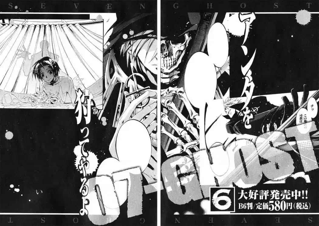 07 Ghost - Capítulo 29 - Página 34 - LectorTMOo