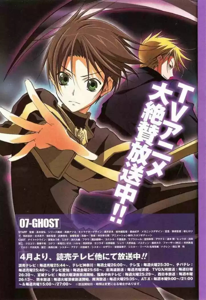 07 Ghost - Capítulo 48 - Página 28 - LectorTMOo