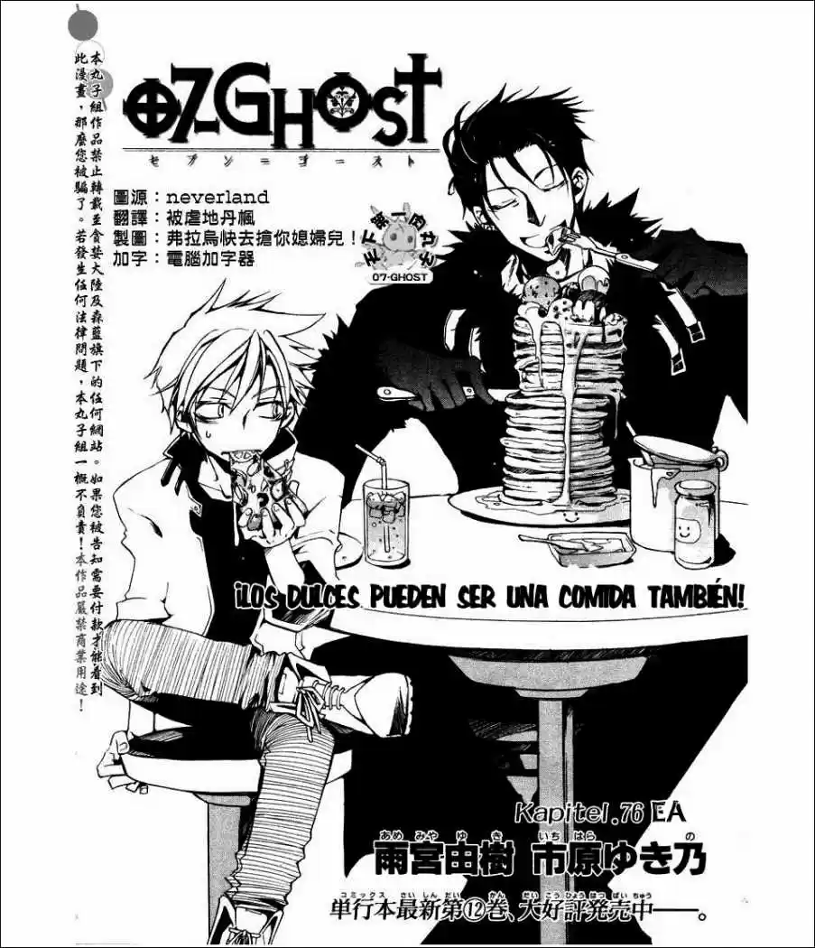 07 Ghost - Capítulo 76 - Página 2 - LectorTMOo