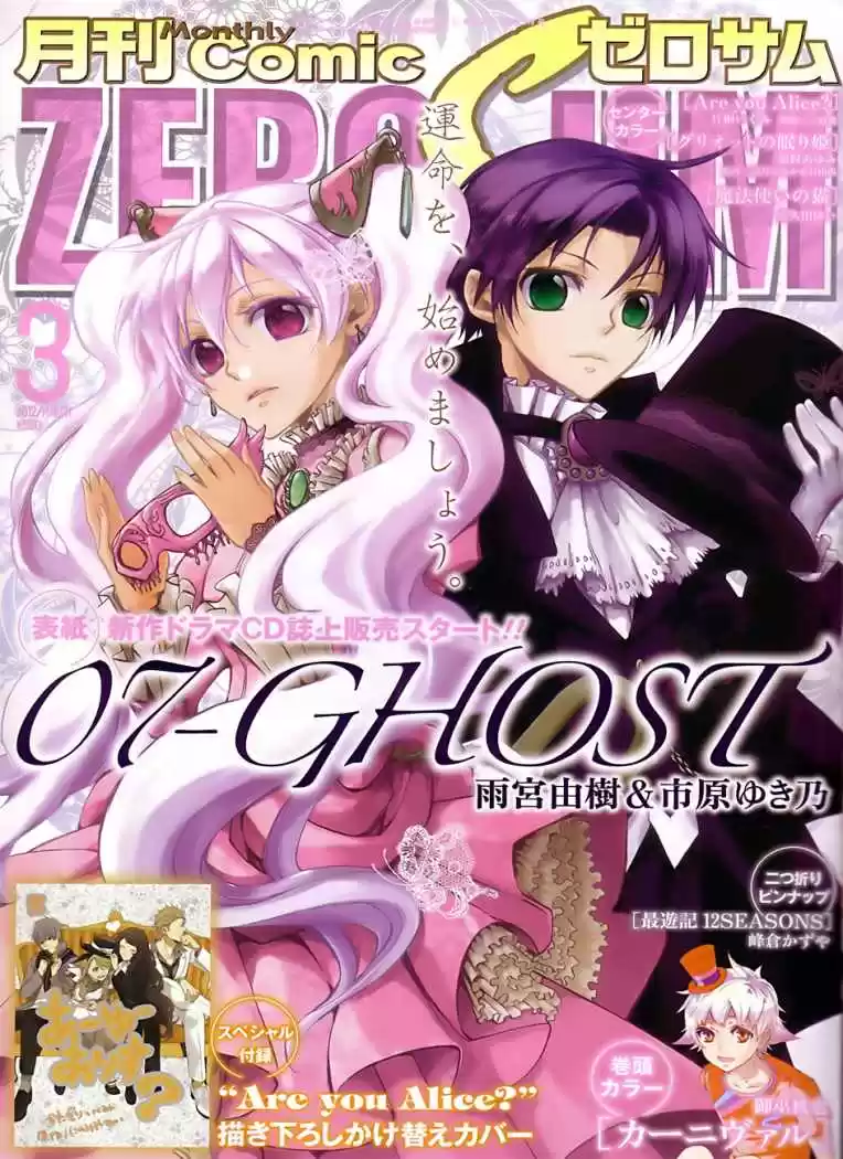 07 Ghost - Capítulo 80 - Página 2 - LectorTMOo