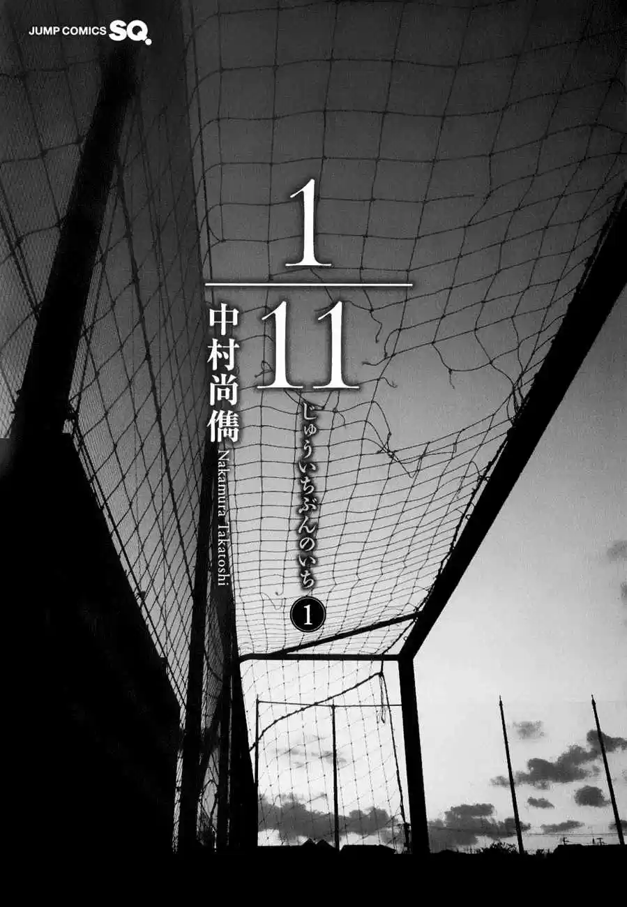 1-11- Juuichi Bun No Ichi - Capítulo 1 - Página 10 - LectorTMOo