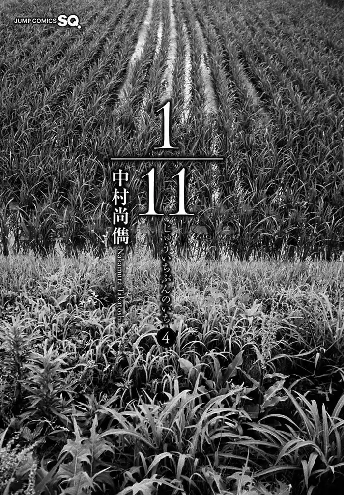 1-11- Juuichi Bun No Ichi - Capítulo 10 - Página 3 - LectorTMOo
