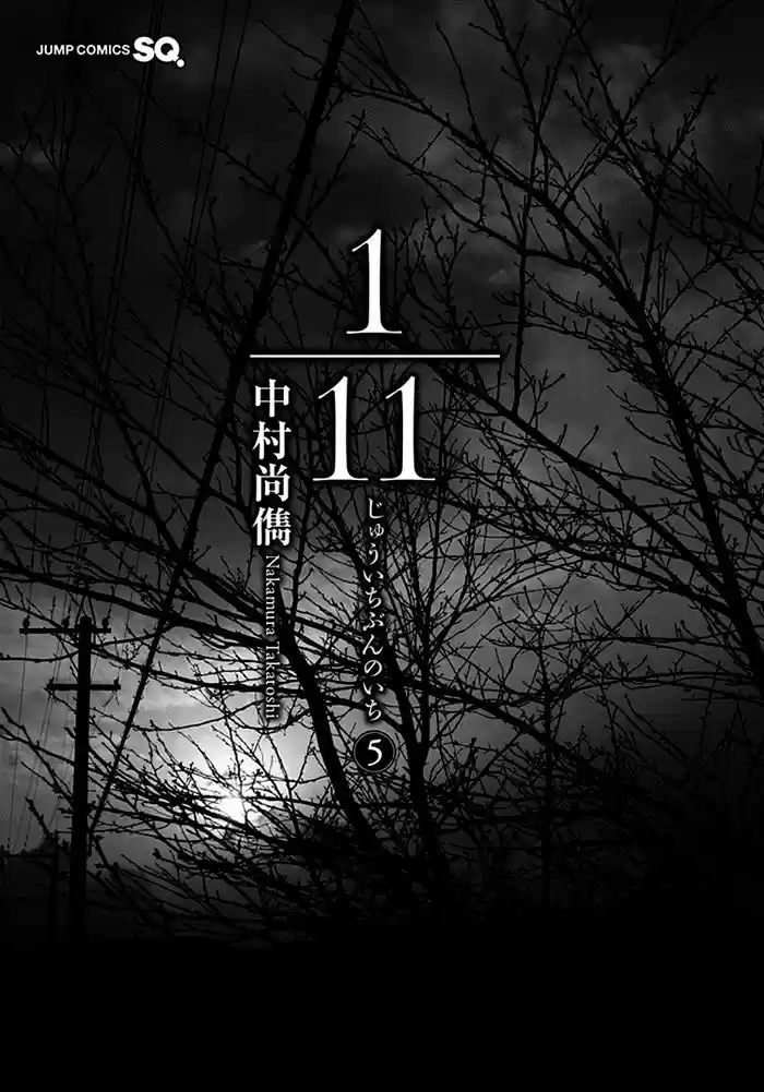 1-11- Juuichi Bun No Ichi - Capítulo 13 - Página 3 - LectorTMOo
