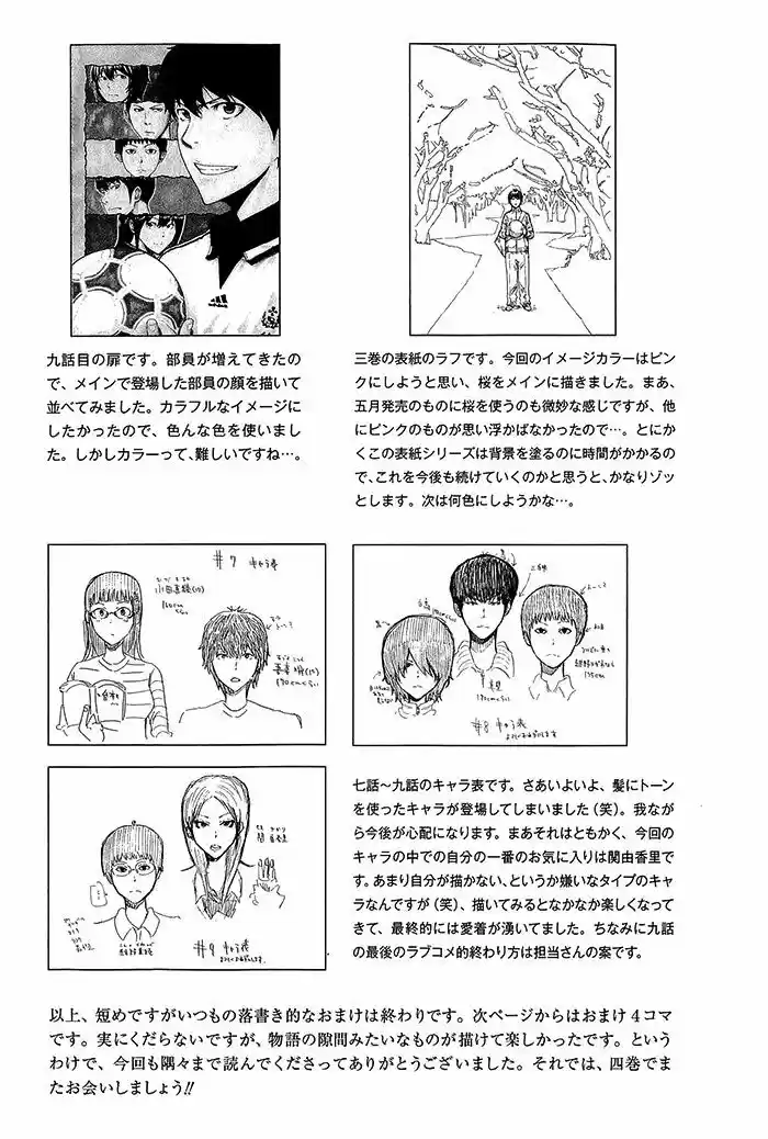 1-11- Juuichi Bun No Ichi - Capítulo 9.60 - Página 29 - LectorTMOo
