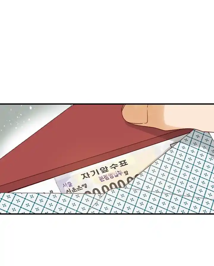 1/24 Romance - Capítulo 80 - Página 60 - LectorTMOo