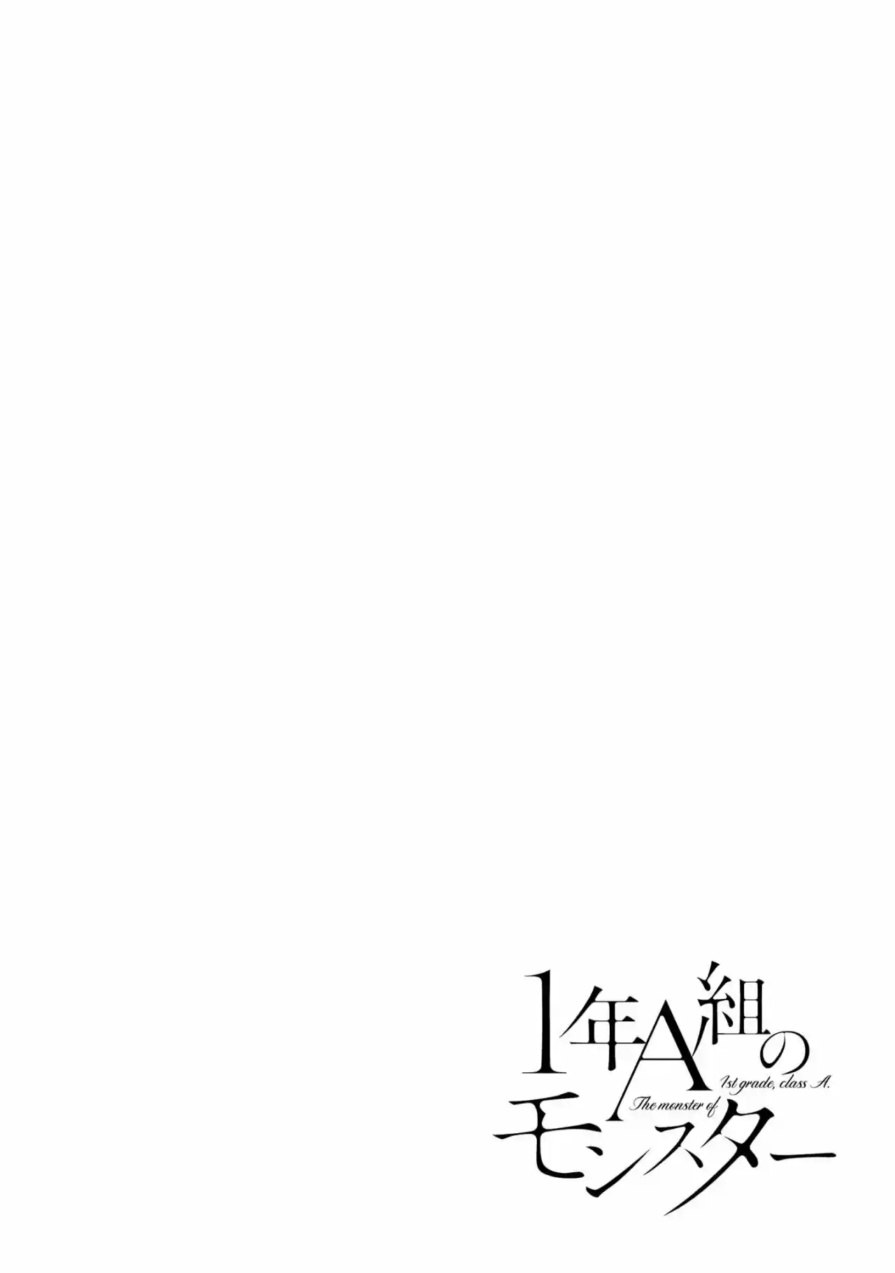 1-nen A-gumi No Monster - Capítulo 32 - Página 32 - LectorTMOo