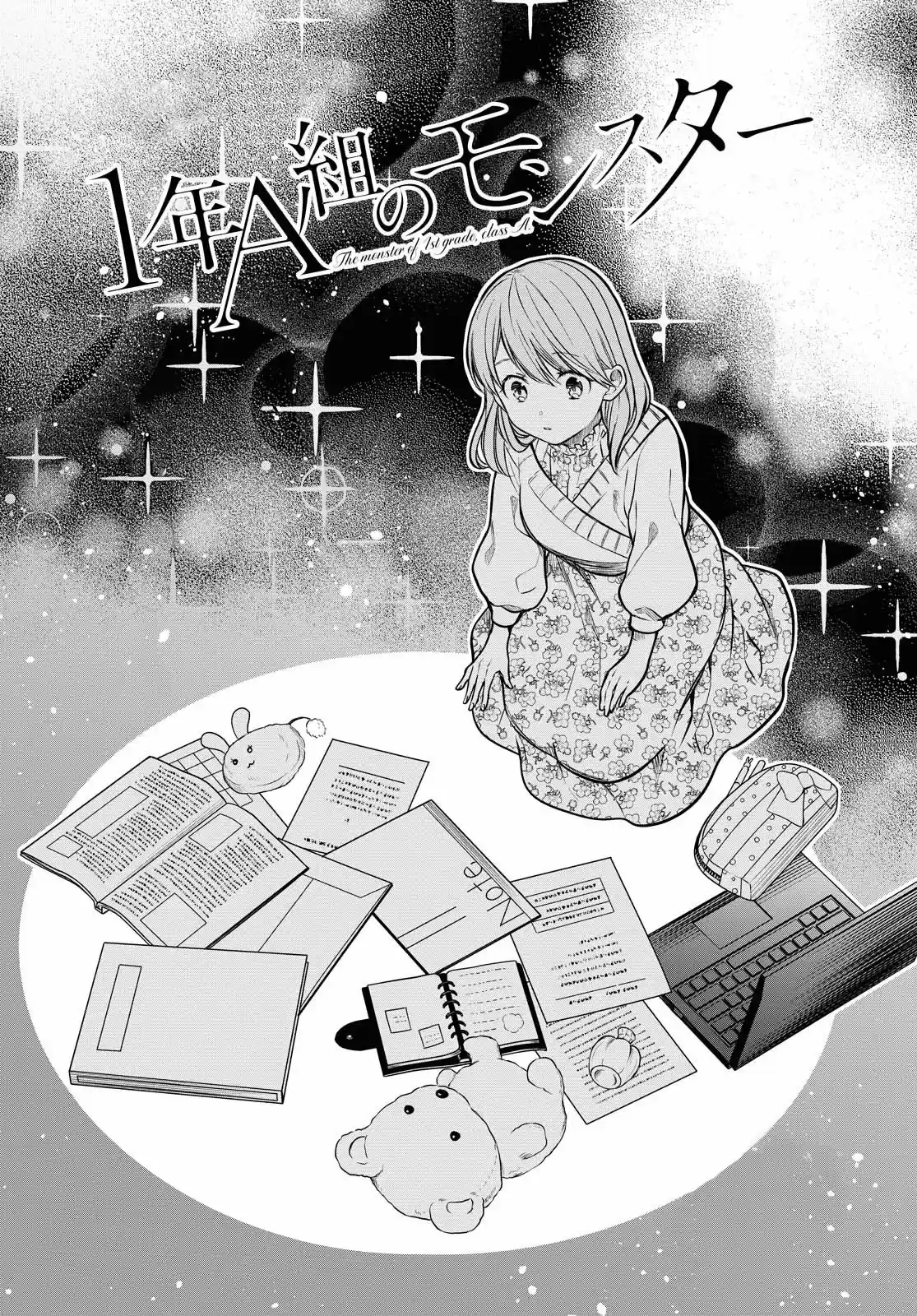1-nen A-gumi No Monster - Capítulo 35 - Página 3 - LectorTMOo