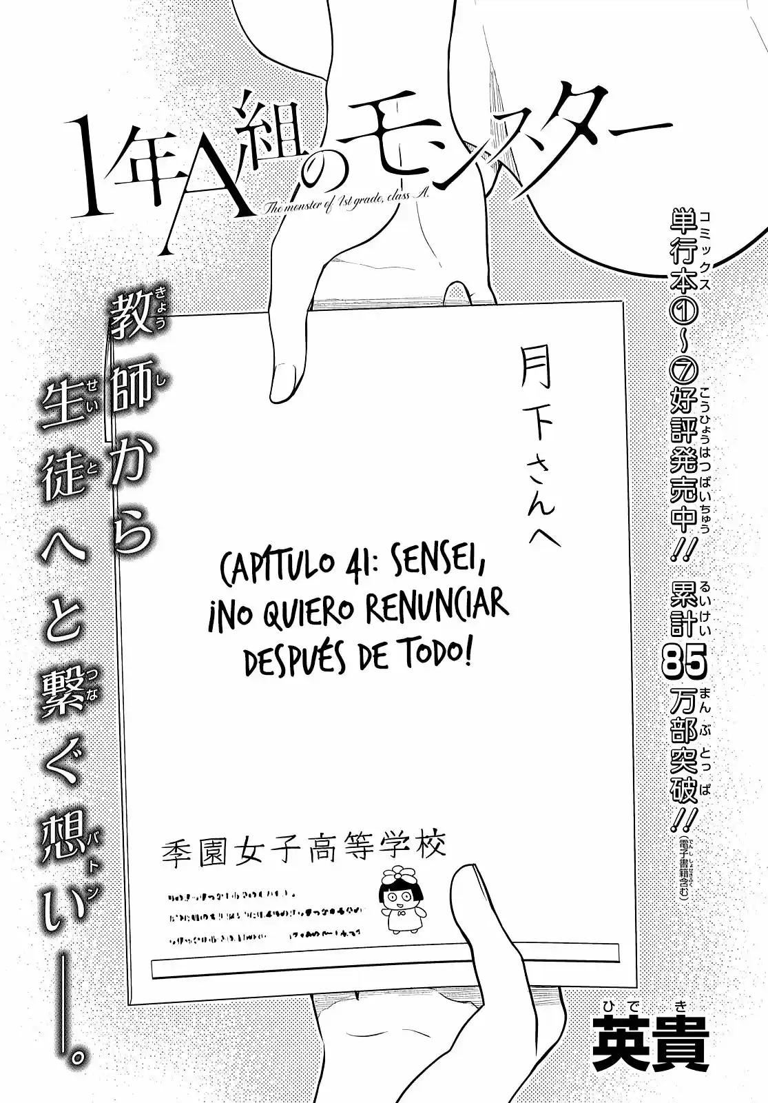 1-nen A-gumi No Monster - Capítulo 41 - Página 4 - LectorTMOo