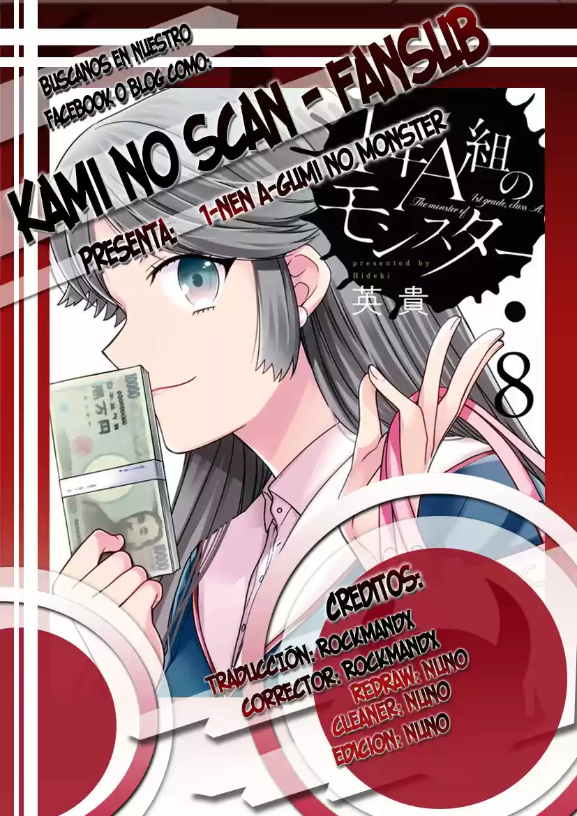 1-nen A-gumi No Monster - Capítulo 45 - Página 1 - LectorTMOo