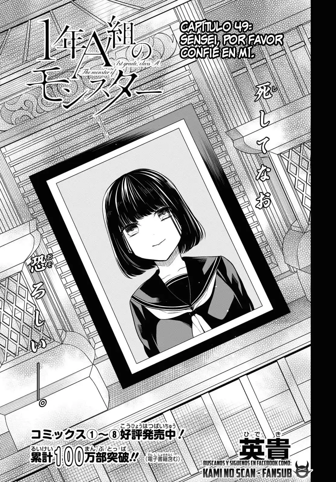 1-nen A-gumi No Monster - Capítulo 49 - Página 5 - LectorTMOo