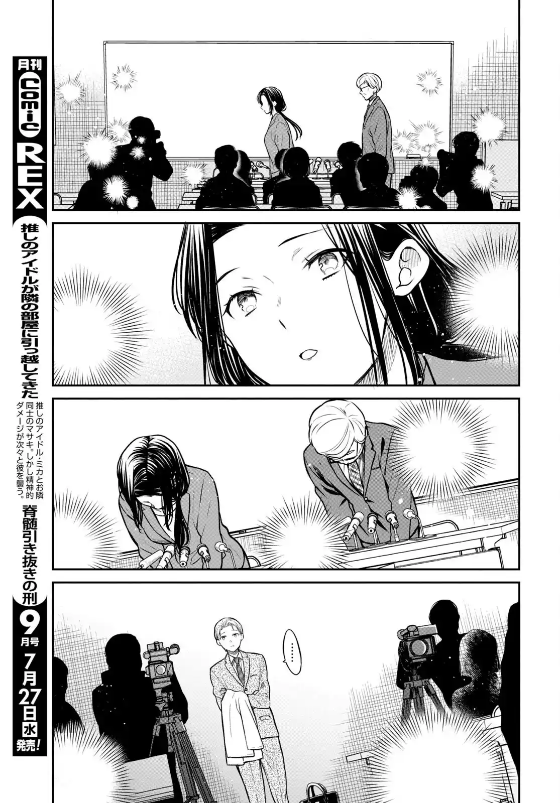 1-nen A-gumi No Monster - Capítulo 50 - Página 16 - LectorTMOo