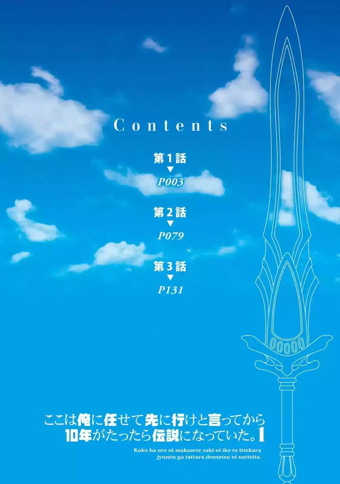 10 Años Después De Decirle A Mis Camaradas "Déjenmelo A Mí Y Regresen Primero", Me Convertí En Una Leyenda. - Capítulo 3.40 - Página 21 - LectorTMOo