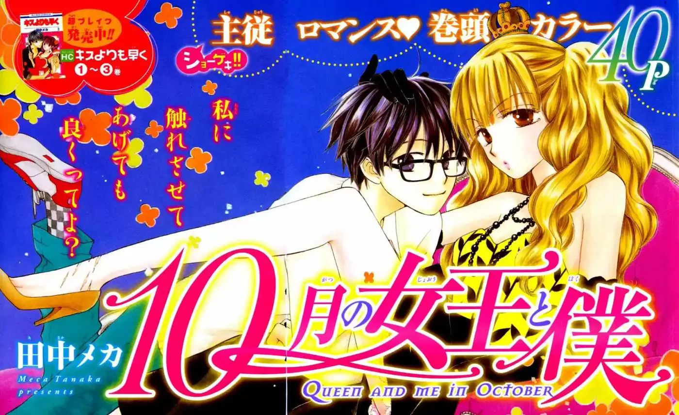 10 Gatsu No Oujo To Boku - Capítulo  - Página 5 - LectorTMOo
