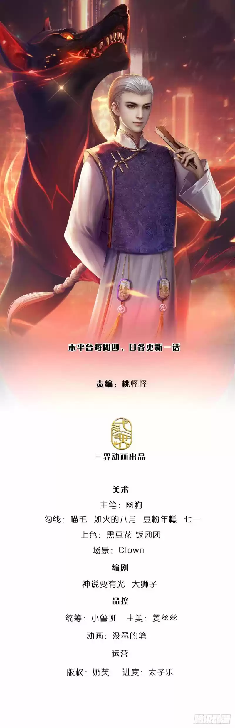 100.000 Niveles De Refinación: Emperador Inmortal. - Capítulo 67 - Página 2 - LectorTMOo