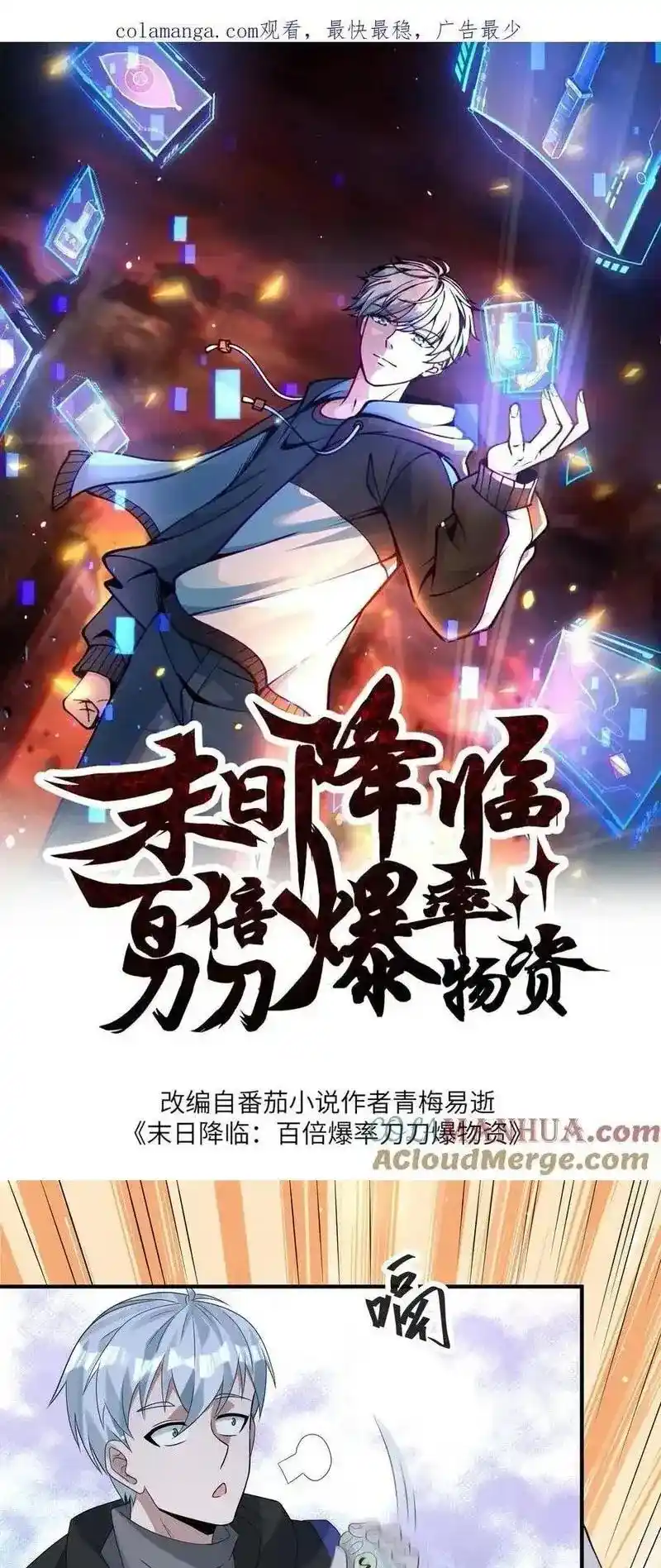100% De Drop Rate En El Apocalipsis capítulo 252 página 2