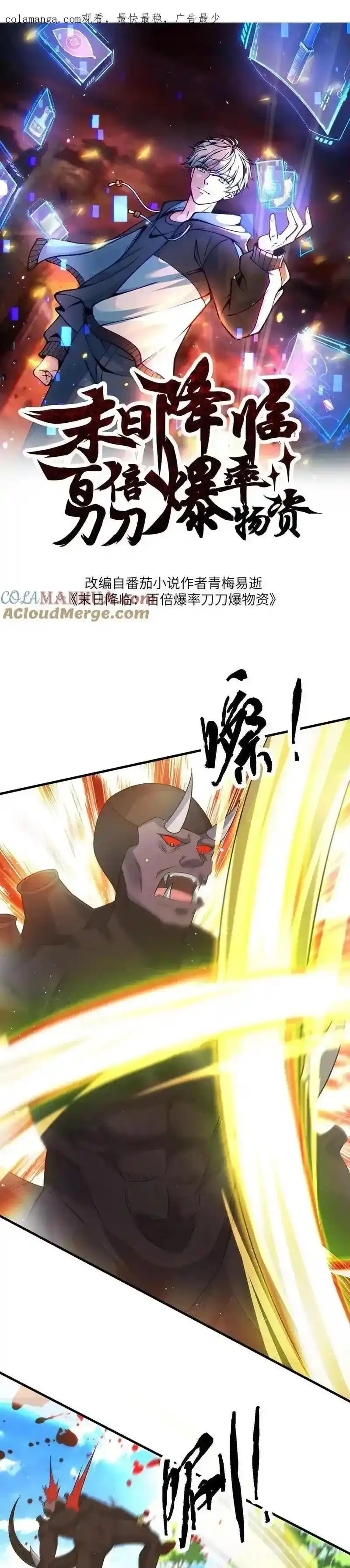 100% De Drop Rate En El Apocalipsis - Capítulo 285 - Página 2 - LectorTMOo