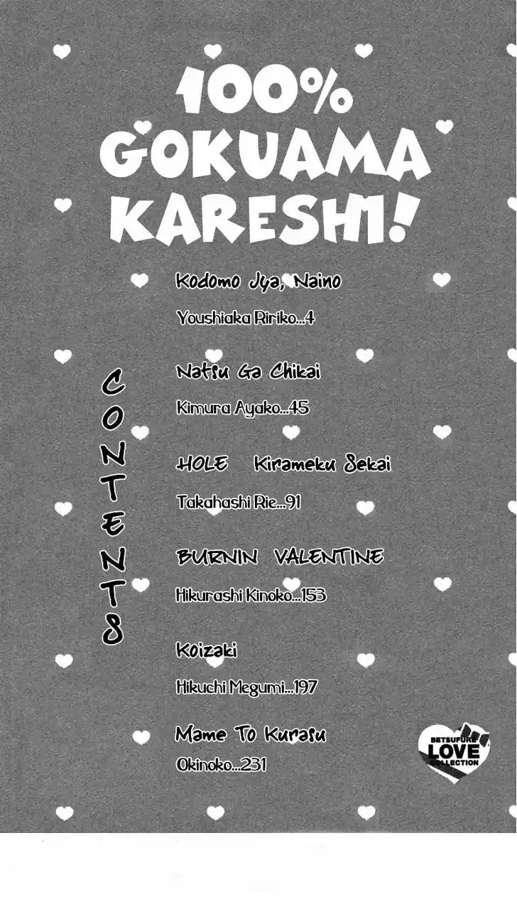 100% Gokuama Kareshi - Capítulo 1 - Página 4 - LectorTMOo