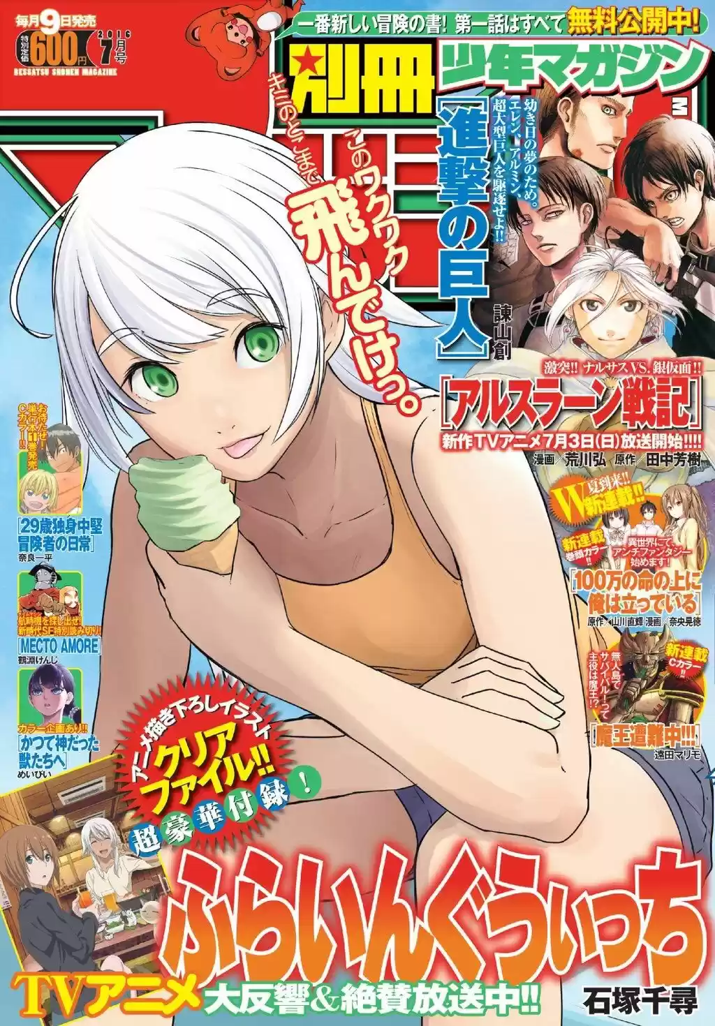 100-man No Inochi No Ue Ni Ore Wa Tatte Iru - Capítulo 1 - Página 2 - LectorTMOo