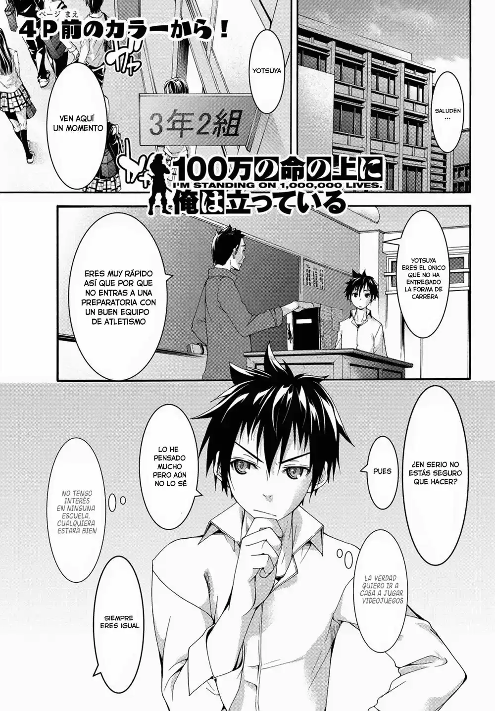 100-man No Inochi No Ue Ni Ore Wa Tatte Iru - Capítulo 1 - Página 5 - LectorTMOo