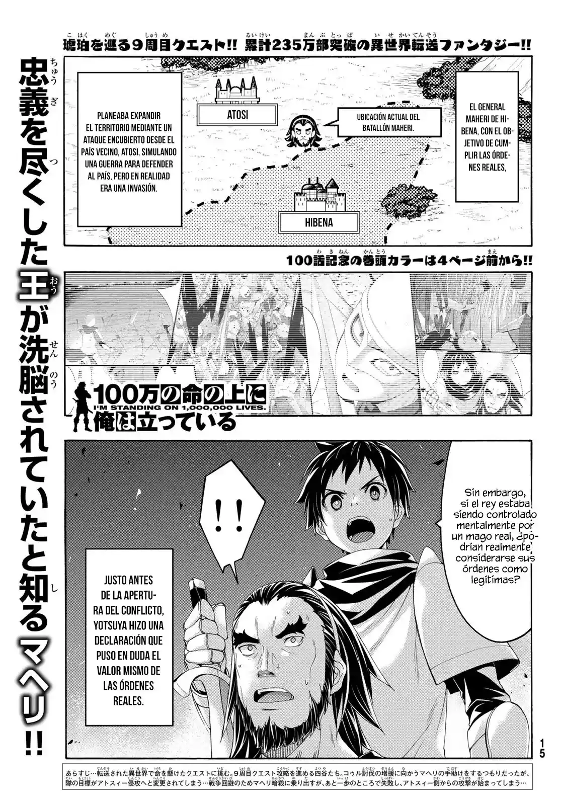 100-man No Inochi No Ue Ni Ore Wa Tatte Iru - Capítulo 100 - Página 5 - LectorTMOo
