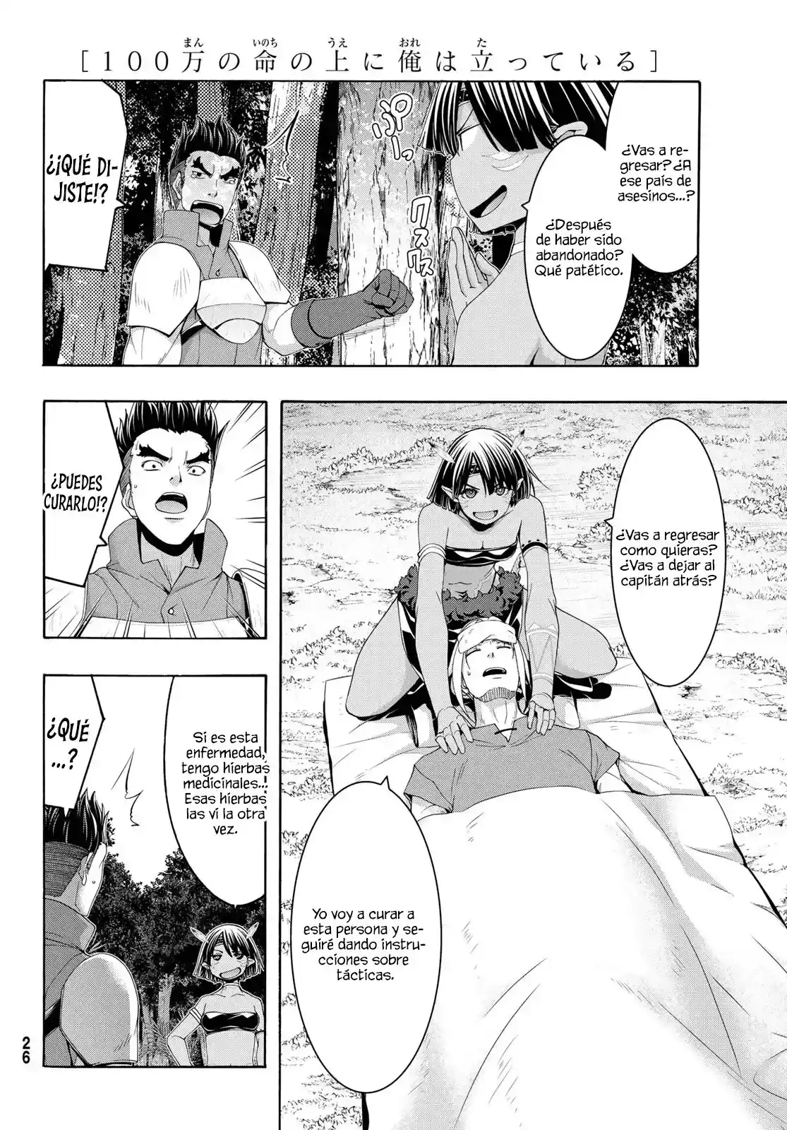 100-man No Inochi No Ue Ni Ore Wa Tatte Iru - Capítulo 100 - Página 16 - LectorTMOo