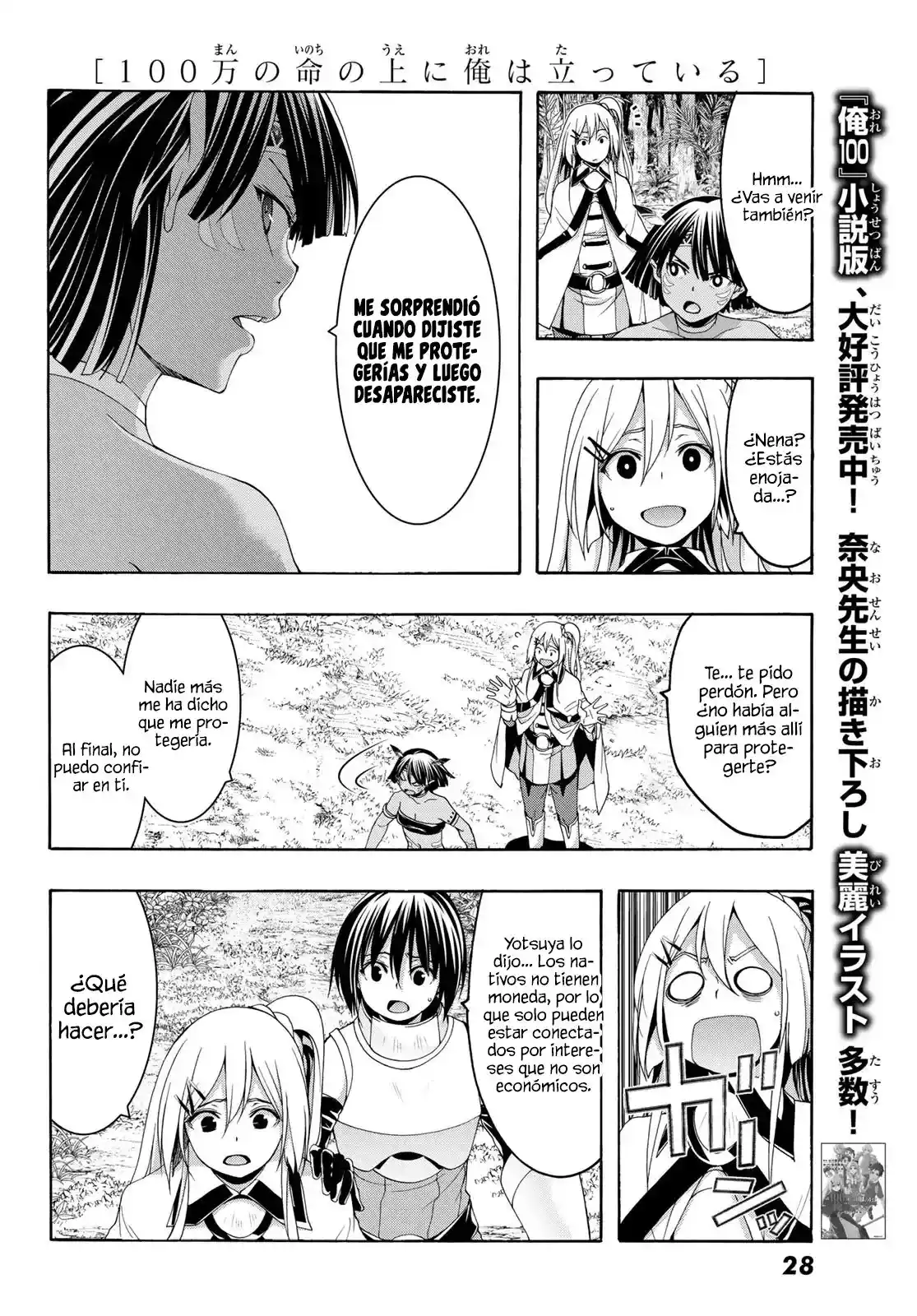 100-man No Inochi No Ue Ni Ore Wa Tatte Iru - Capítulo 100 - Página 18 - LectorTMOo