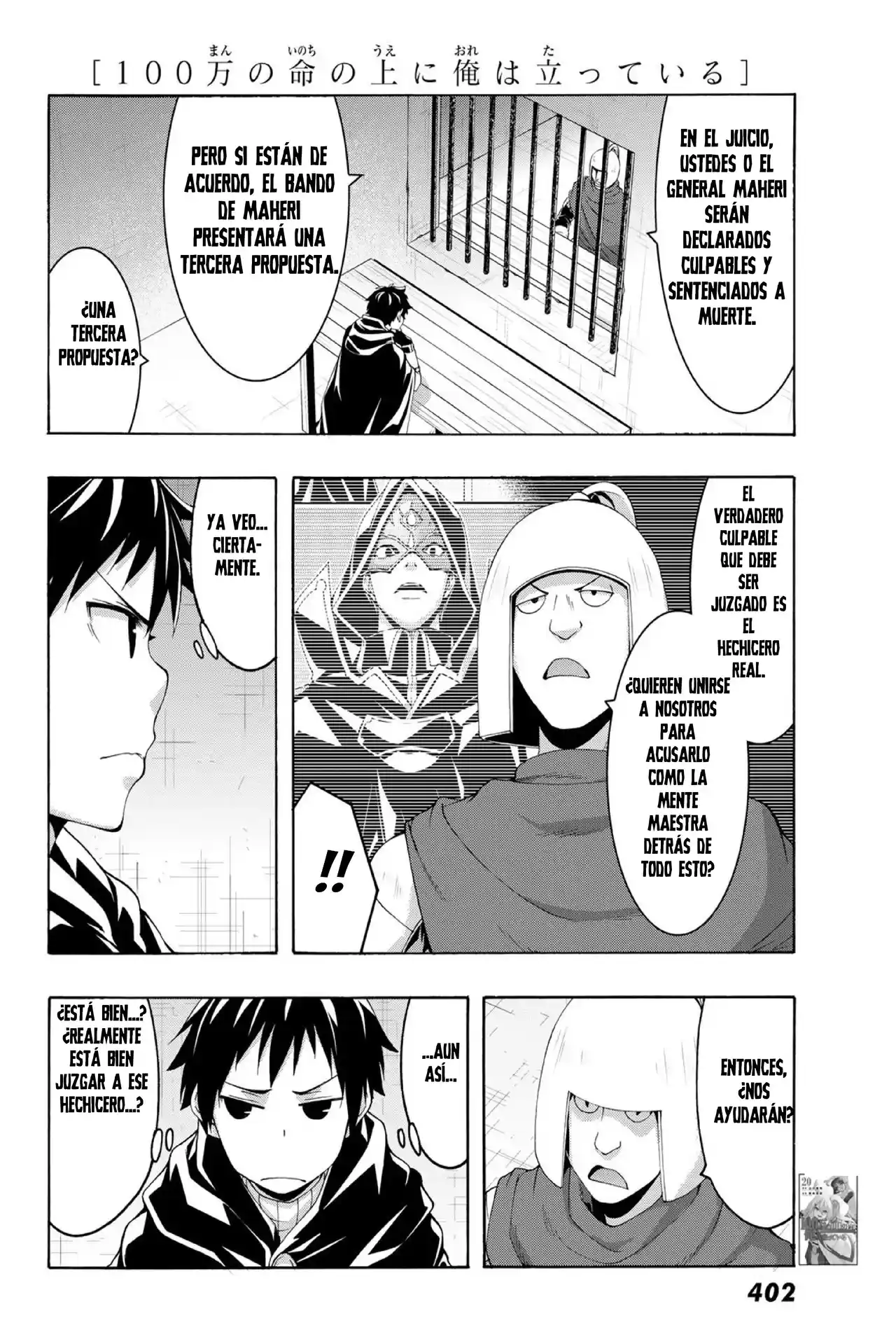 100-man No Inochi No Ue Ni Ore Wa Tatte Iru - Capítulo 102 - Página 5 - LectorTMOo