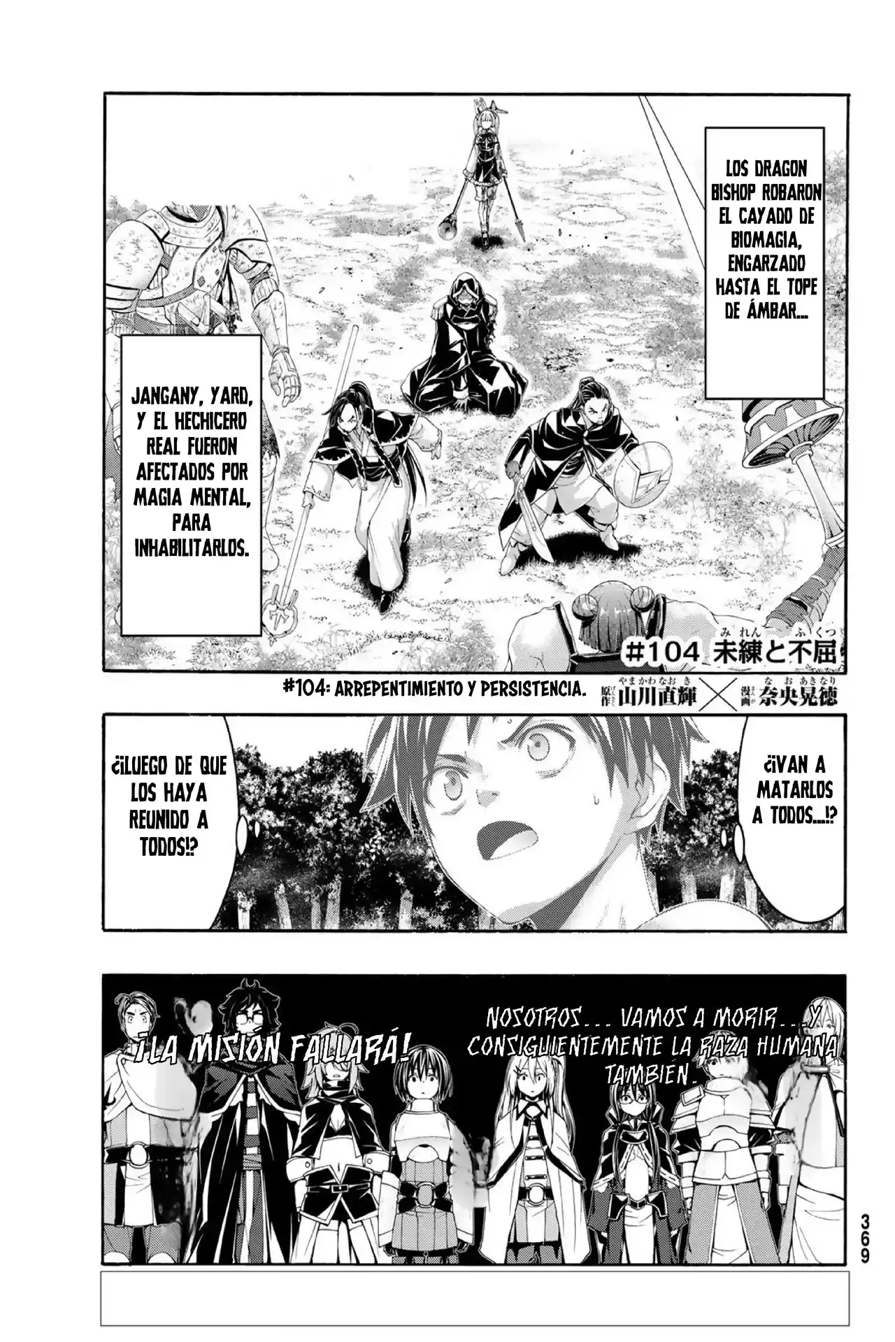 100-man No Inochi No Ue Ni Ore Wa Tatte Iru - Capítulo 104 - Página 2 - LectorTMOo