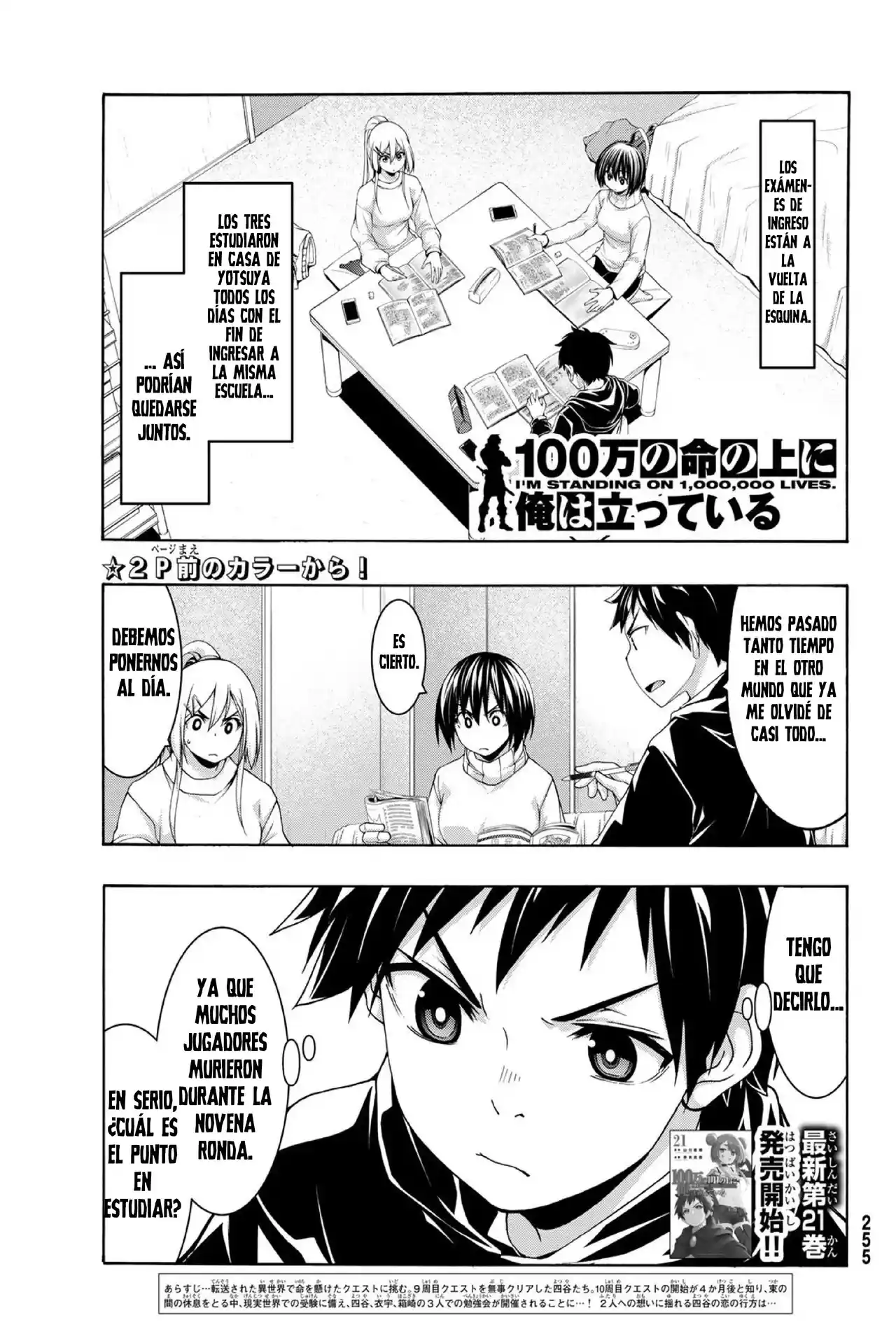 100-man No Inochi No Ue Ni Ore Wa Tatte Iru - Capítulo 106 - Página 2 - LectorTMOo