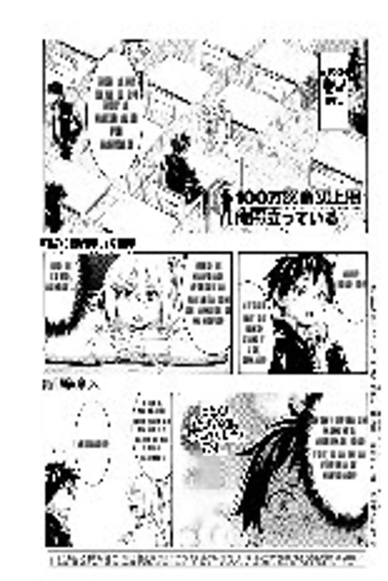 100-man No Inochi No Ue Ni Ore Wa Tatte Iru - Capítulo 107 - Página 2 - LectorTMOo