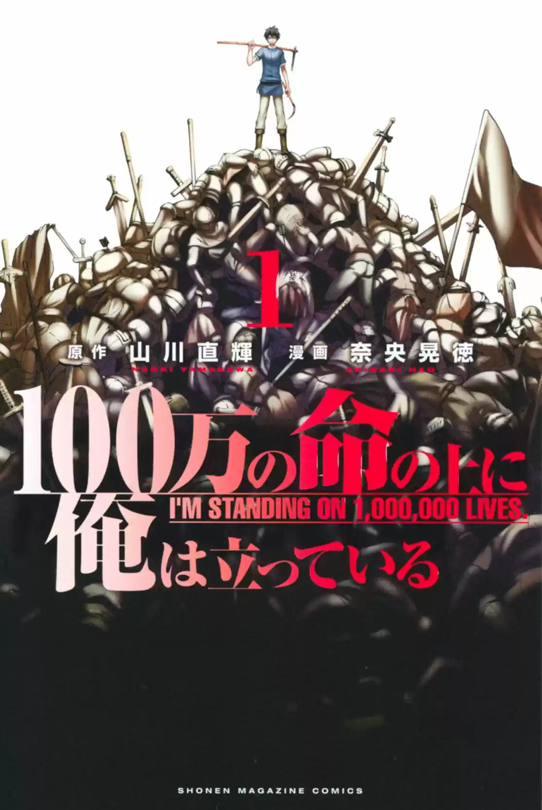 100-man No Inochi No Ue Ni Ore Wa Tatte Iru - Capítulo 3 - Página 2 - LectorTMOo