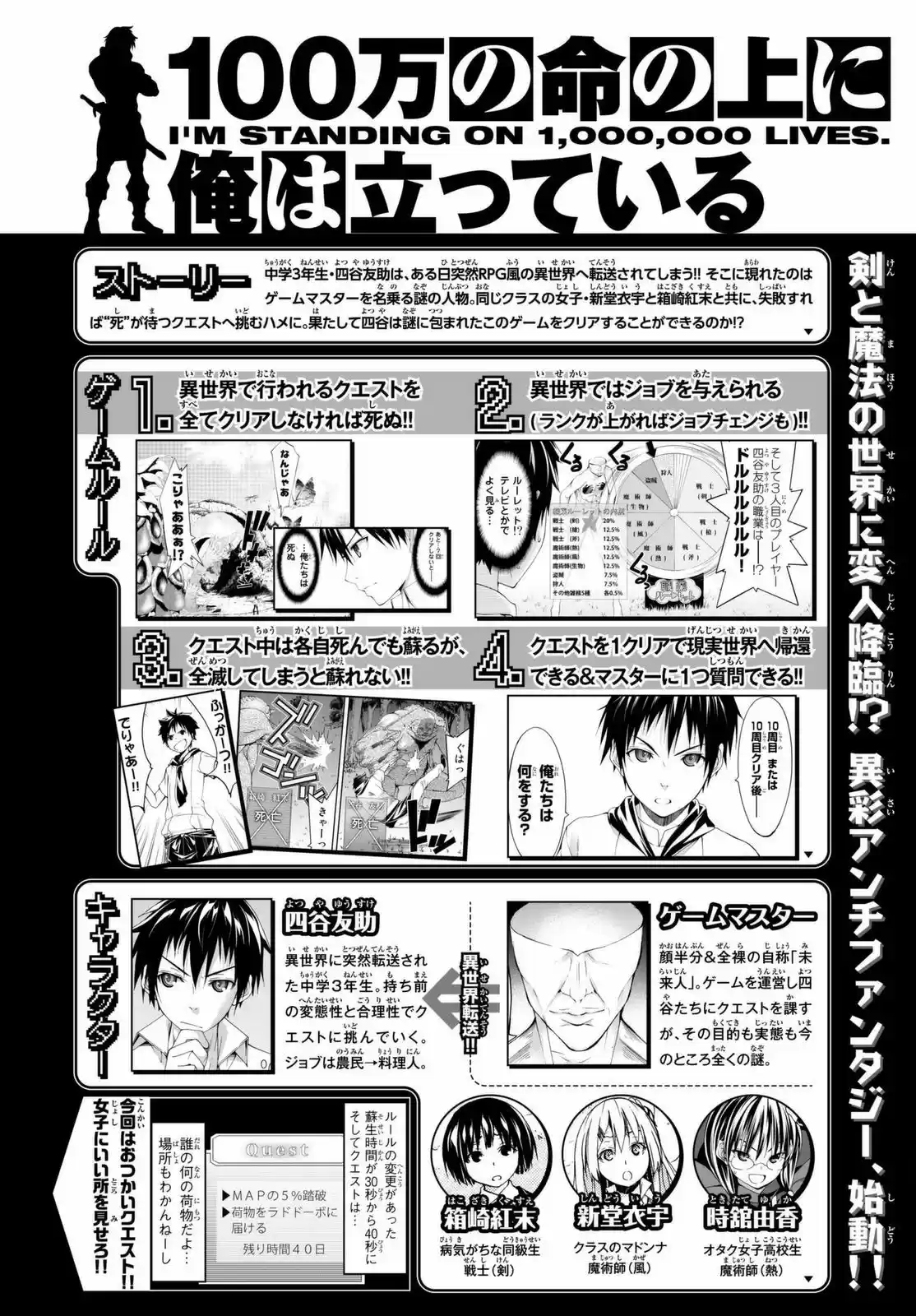 100-man No Inochi No Ue Ni Ore Wa Tatte Iru - Capítulo 3 - Página 40 - LectorTMOo