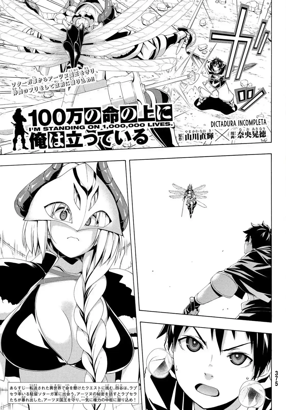 100-man No Inochi No Ue Ni Ore Wa Tatte Iru - Capítulo 76 - Página 4 - LectorTMOo