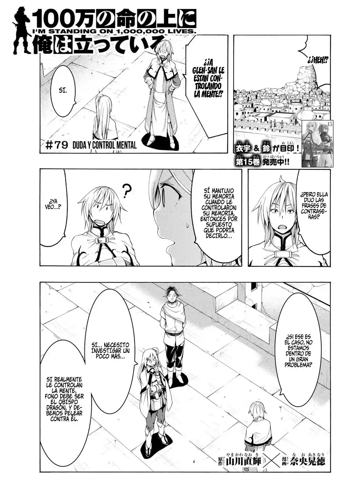 100-man No Inochi No Ue Ni Ore Wa Tatte Iru - Capítulo 79 - Página 4 - LectorTMOo