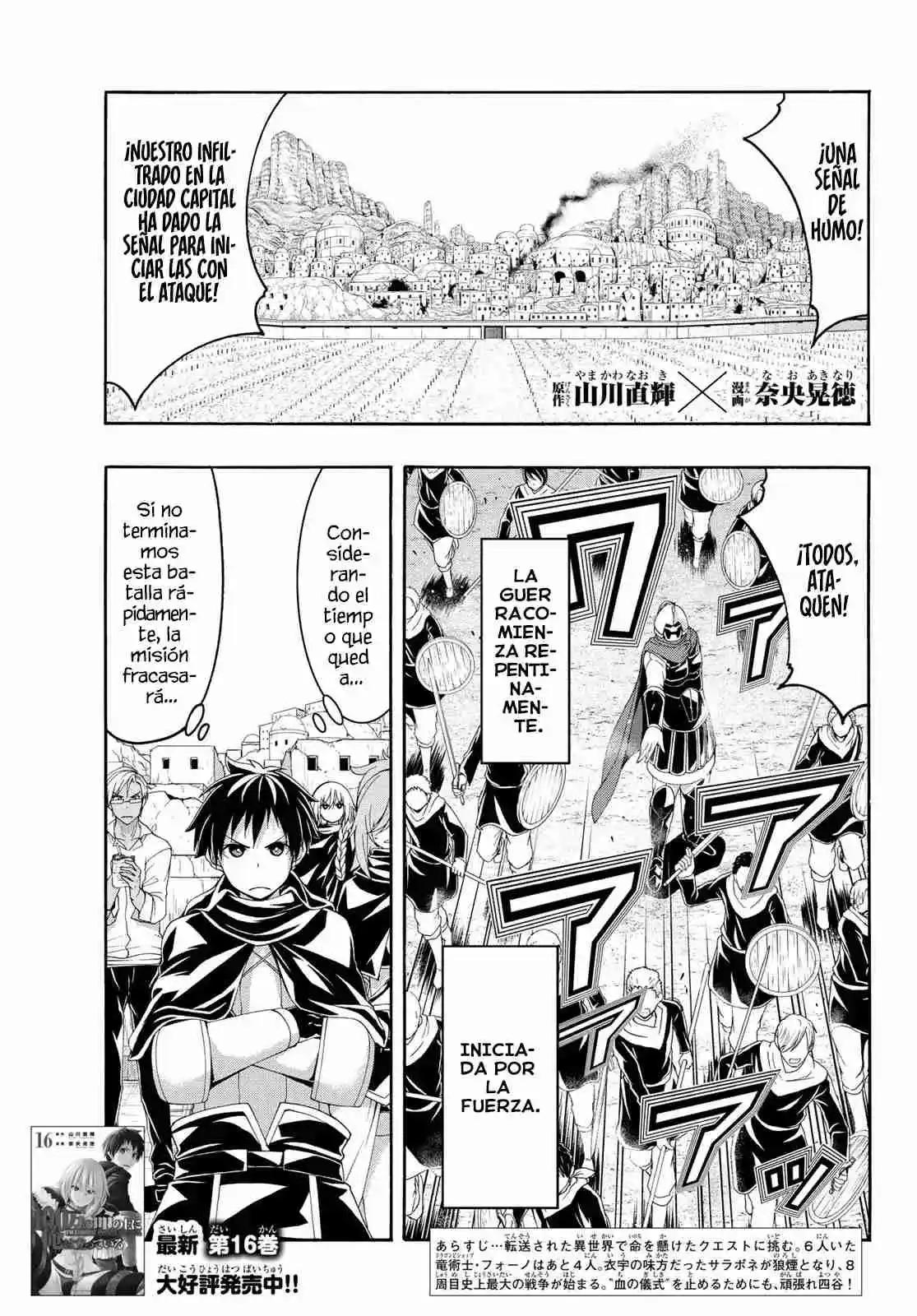 100-man No Inochi No Ue Ni Ore Wa Tatte Iru - Capítulo 82 - Página 4 - LectorTMOo