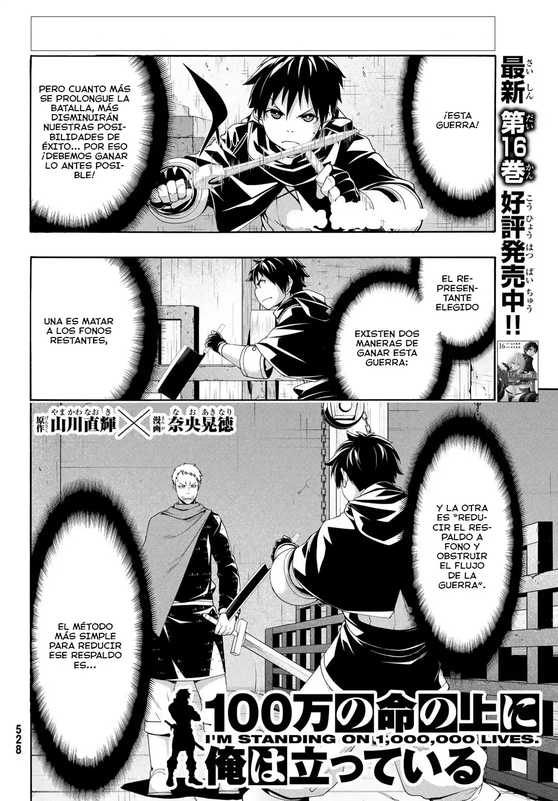 100-man No Inochi No Ue Ni Ore Wa Tatte Iru - Capítulo 84 - Página 6 - LectorTMOo