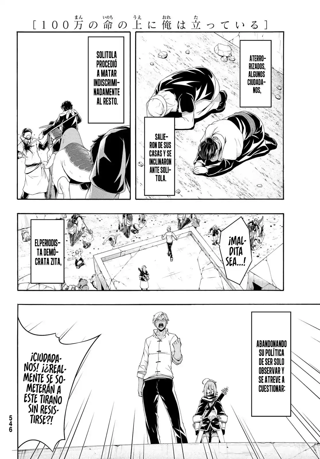 100-man No Inochi No Ue Ni Ore Wa Tatte Iru - Capítulo 84 - Página 24 - LectorTMOo