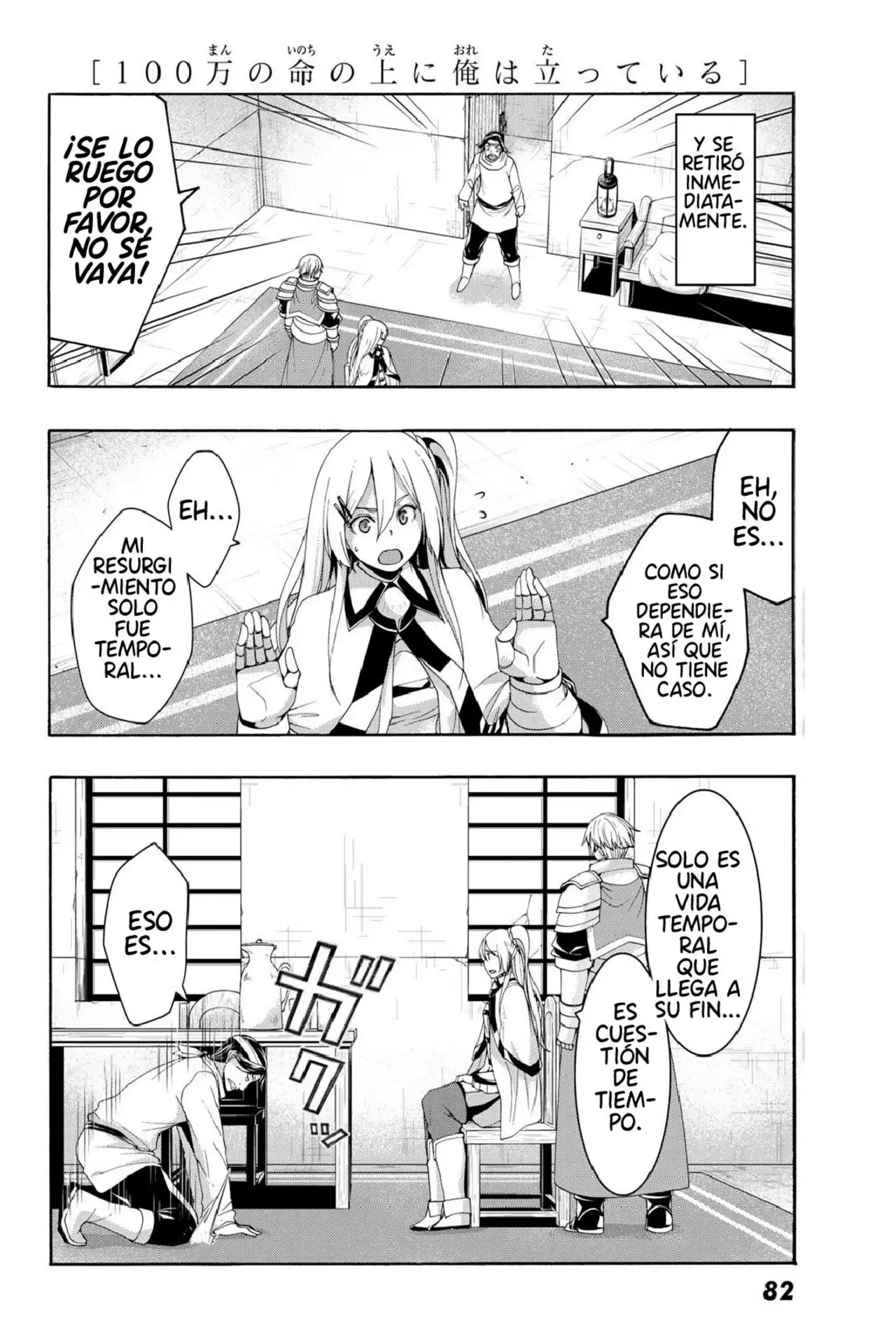 100-man No Inochi No Ue Ni Ore Wa Tatte Iru - Capítulo 86.01 - Página 19 - LectorTMOo