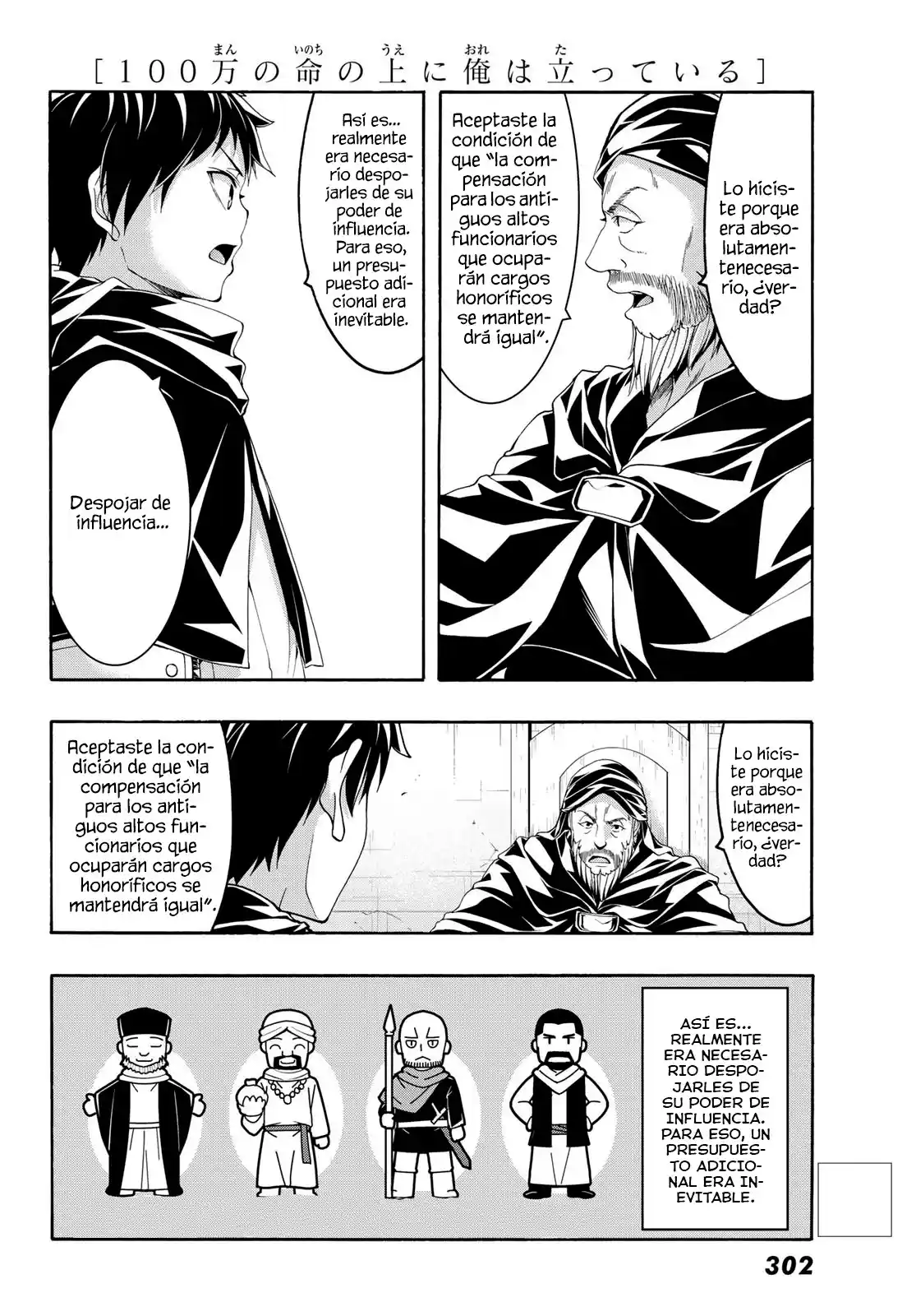 100-man No Inochi No Ue Ni Ore Wa Tatte Iru - Capítulo 87 - Página 17 - LectorTMOo