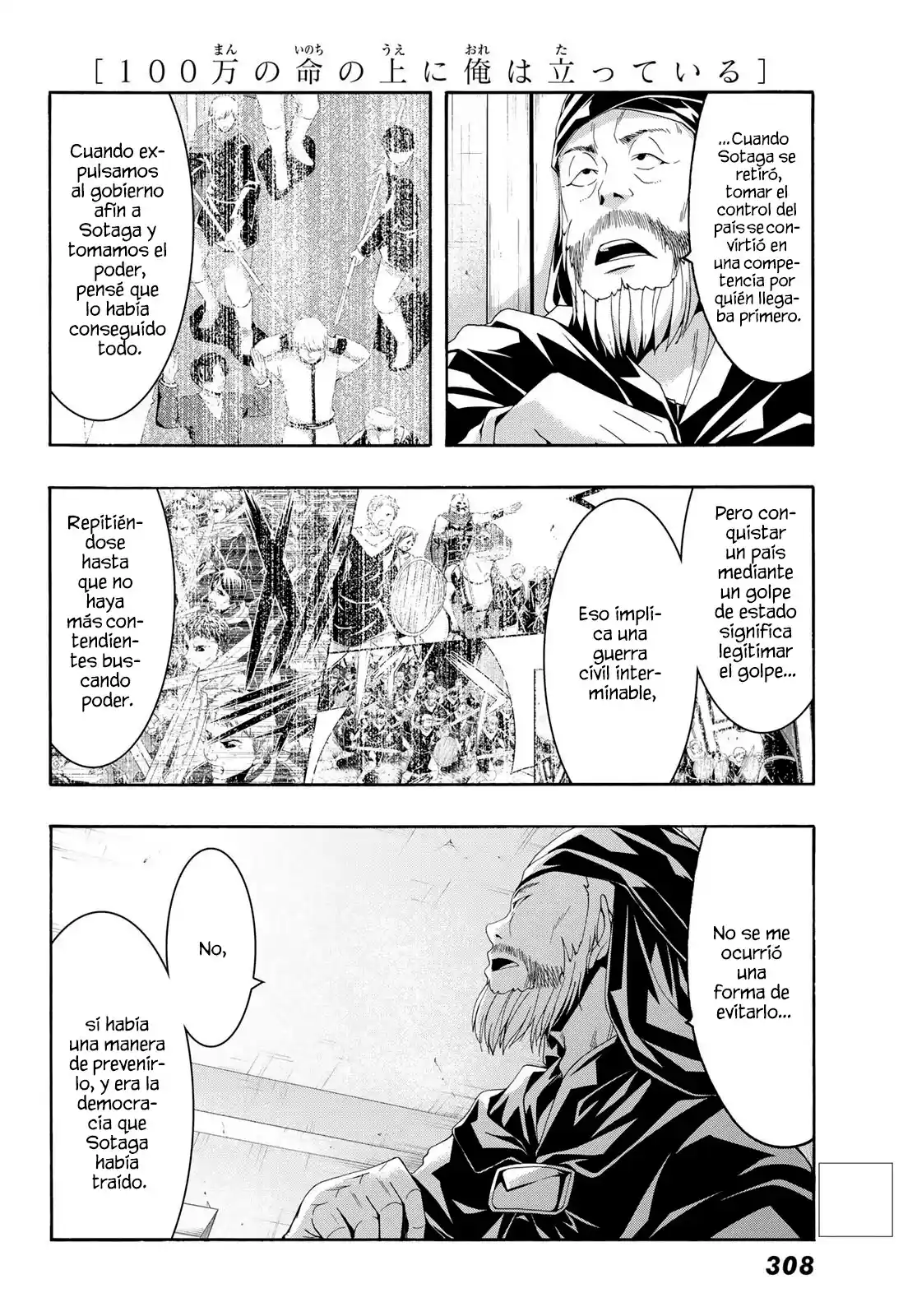 100-man No Inochi No Ue Ni Ore Wa Tatte Iru - Capítulo 87 - Página 23 - LectorTMOo